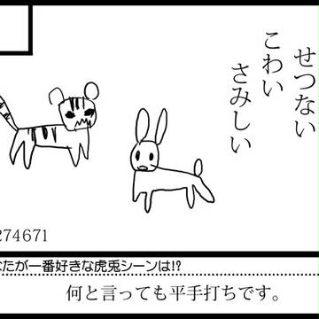 1/15俺うさサークルカット