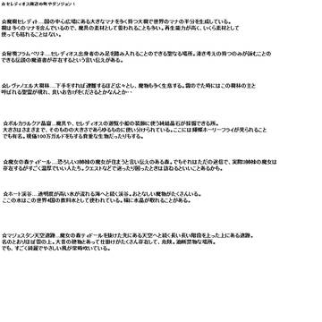 【TOCs】セレディオス周辺の町＆ダンジョンとか