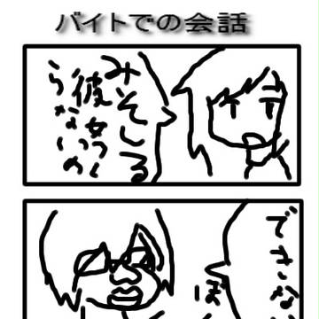実話