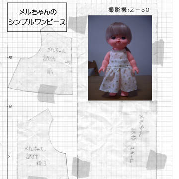 メルちゃんのシンプルワンピース