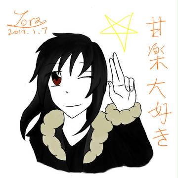 甘楽大好き☆