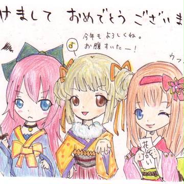 ２０１２年あけおめ