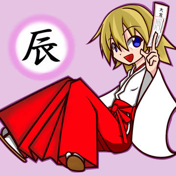あけましておめでとうございます！