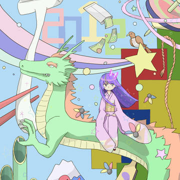 年賀＠２０１２