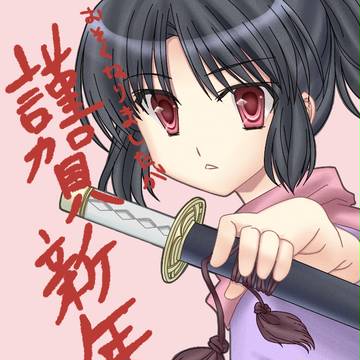 年賀状