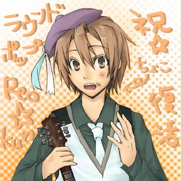 レオくん「ぼくらは完璧……?」【祝復活】