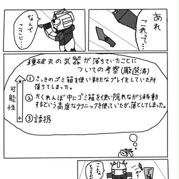 【ぴく武者】残念な思考回路【猛禽(バルチャー)】