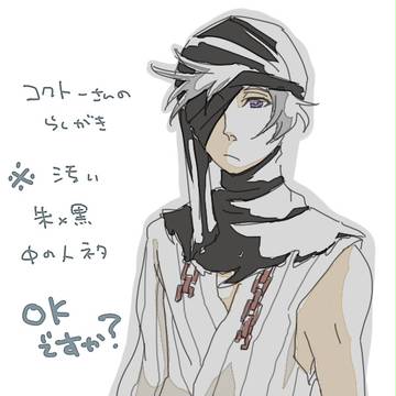 コクトーさんのらくがき