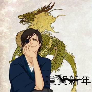 年賀