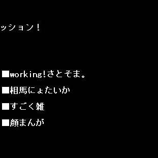 【腐】さとそま!【佐相♀】