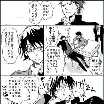 【DRRR!!】風邪っぴき