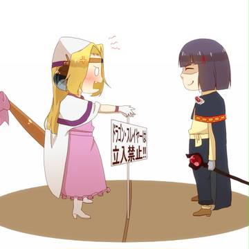 この線から近づかないで!!