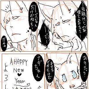 ２ｃｈ年の差ノーマルカプ