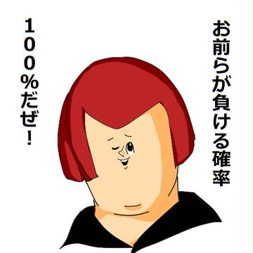 地獄のGAKUTO
