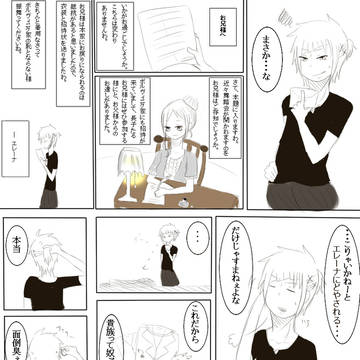 【TOel】苦手なんだって【仮面舞踏会?】