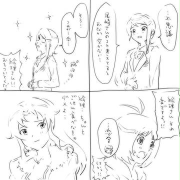 へんあい漫画