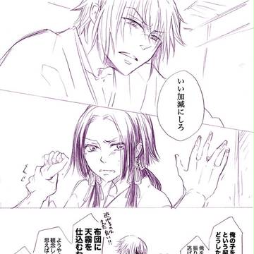 千姫と風間・完