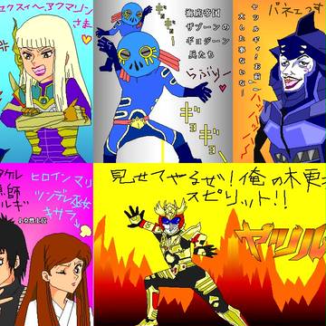鳳神ヤツルギ