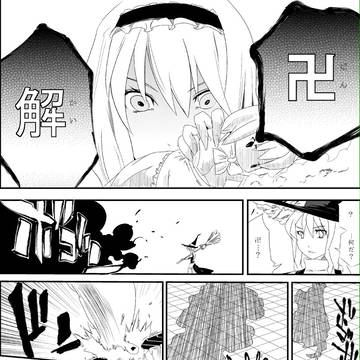 掻き毟れ、疋殺…