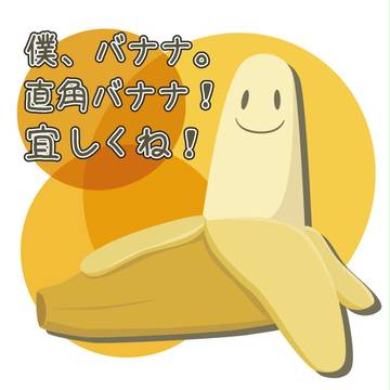 勝手に命名した。