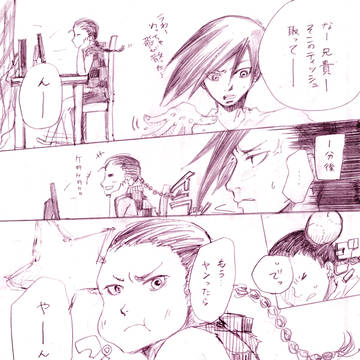 ユンヤンな日常