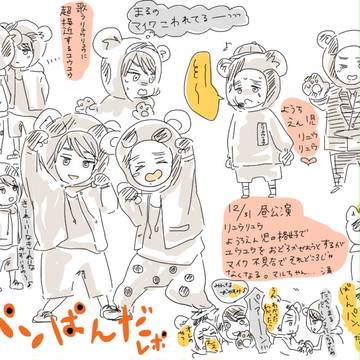 パンぱんだレポ大阪