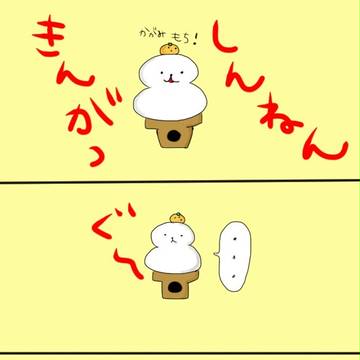 鏡もち