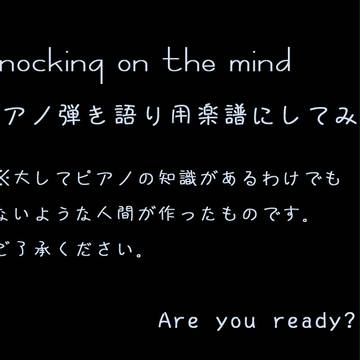 KnockingOnTheMind　弾き語り用楽譜　Repeat