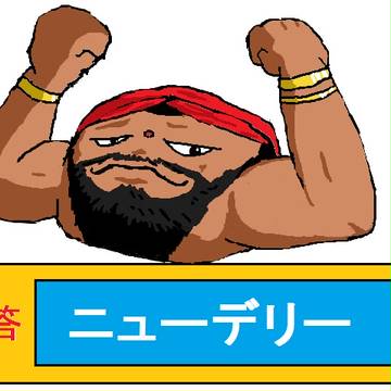 インドロ (ヒゲ付きver)