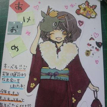 あけましてすべるちゃん