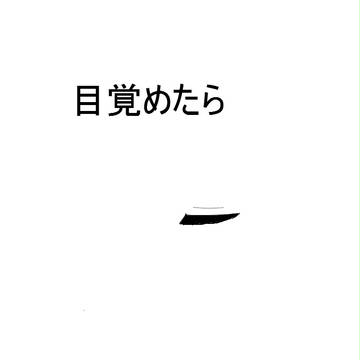 あいやぁ四千年
