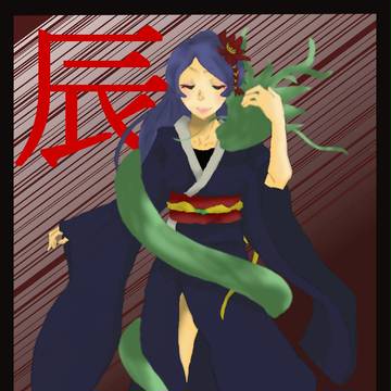 年賀