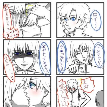 ズボンのチャックが開いていたら ※腐注意