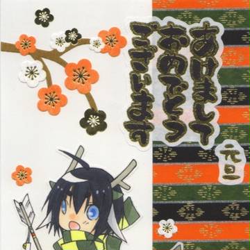 辰年