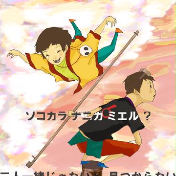 鉄コン筋クリートを昔描いてみた【夕焼けver.】