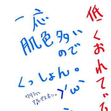 ついったの「なんでもお題メーカー」より