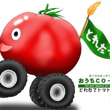 おうちＣＯ-ＯＰ