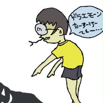 のび太くん