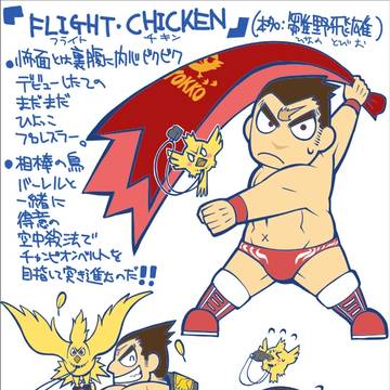 ポップン20の企画絵