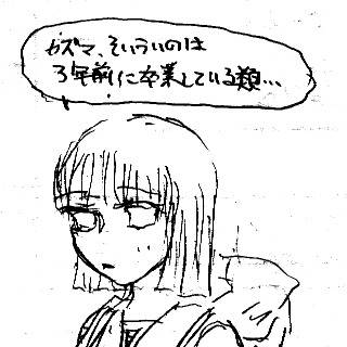 [らくがき]グランドオープニング