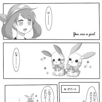 あなたは女の子