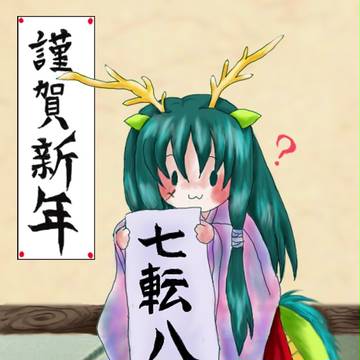 今年の目標?
