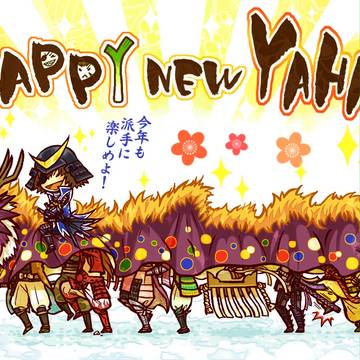 ★ A HAPPY NEW YAHA-ッ!!! ★