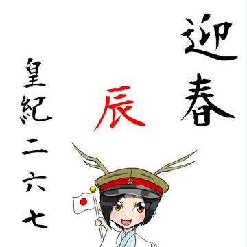 年賀状