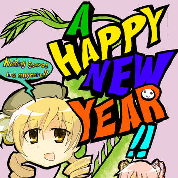 年賀状2012