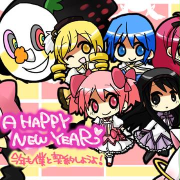 あけおめ。