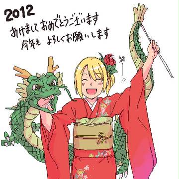 あけおめ