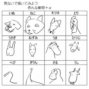 干支