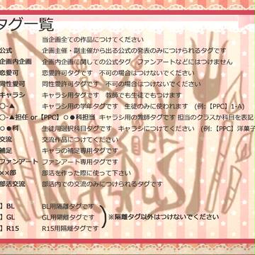 【PPC】タグ一覧
