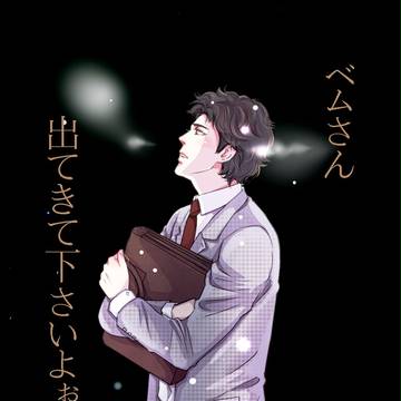 いつか